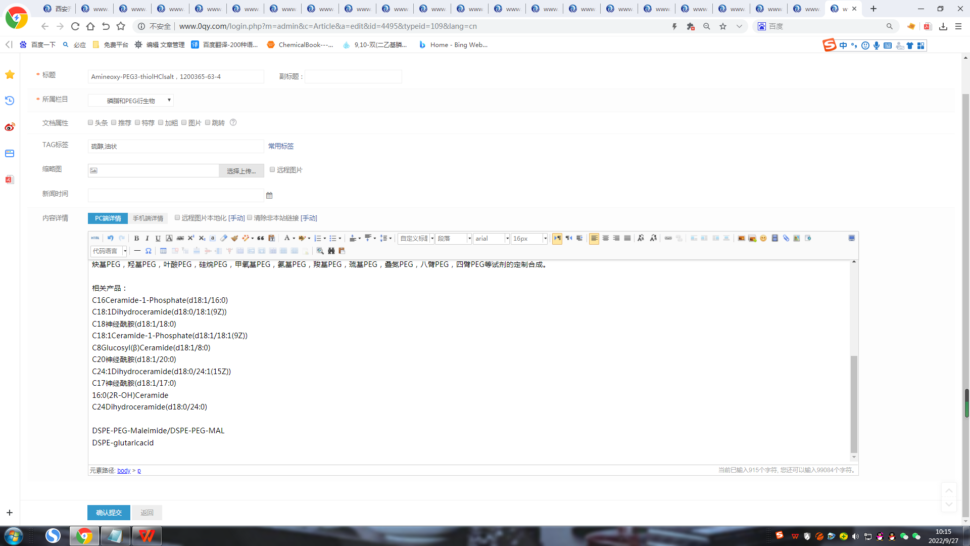 Azide-PEG12-Acid；1167275-20-3