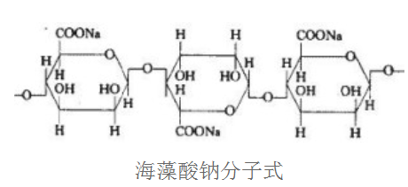 海藻酸钠-聚乙二醇-叶酸 海藻酸钠-聚乙二醇-叶酸